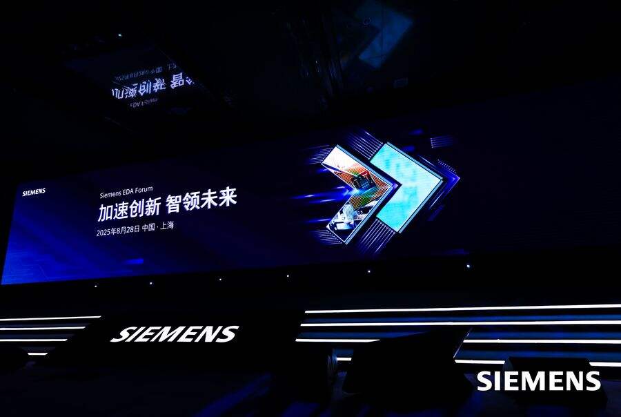 2025 西门子 EDA 技术峰会沪上启幕 迎接 AI 重构与软件定义“芯”时代插图 《2025 西门子 EDA 技术峰会沪上启幕 迎接 AI 重构与软件定义“芯”时代》