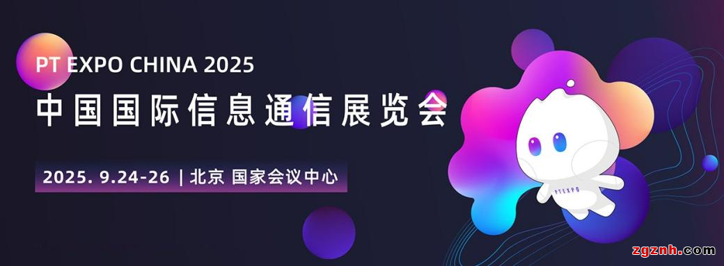 《PT展即将开幕！五大热门看点，值得关注！》