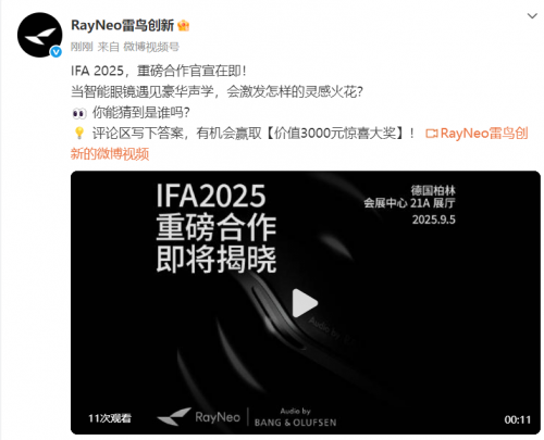 《AR眼镜也能享受豪车体验 Bang&Olufsen被爆10月发布眼镜产品》