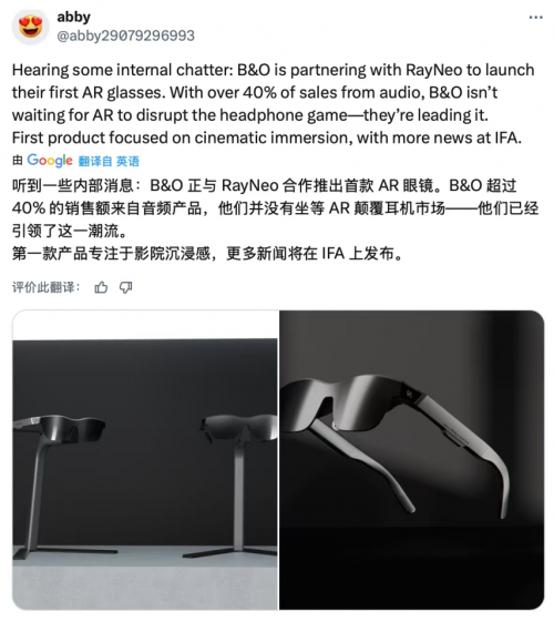 《AR眼镜也能享受豪车体验 Bang&Olufsen被爆10月发布眼镜产品》