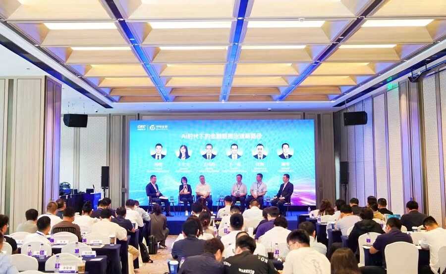 《中电金信出席2025全球数据管理峰会，共探Data×AI时代金融数据治理新路径》