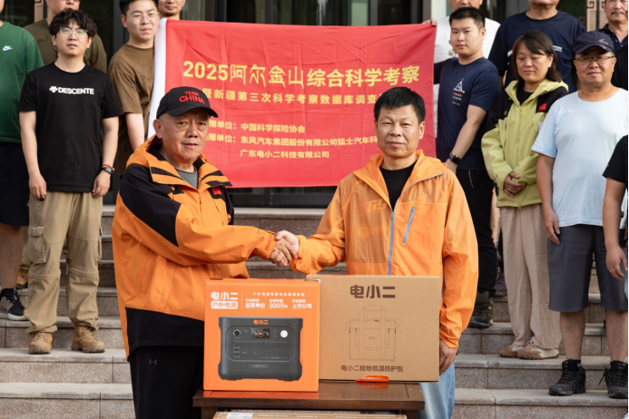 2025年阿尔金山综合科学考察暨新疆第三次科学考察数据库调查验证圆满完成插图16 《2025年阿尔金山综合科学考察暨新疆第三次科学考察数据库调查验证圆满完成》