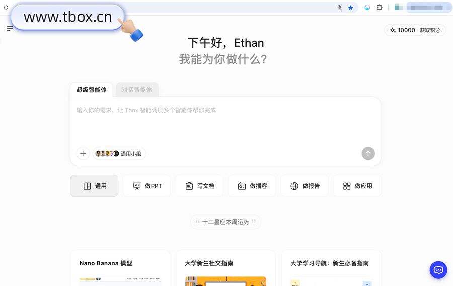 《蚂蚁百宝箱新品Tbox外滩大会重磅发布，AI从“单兵作战”进入“群体智能”时代》