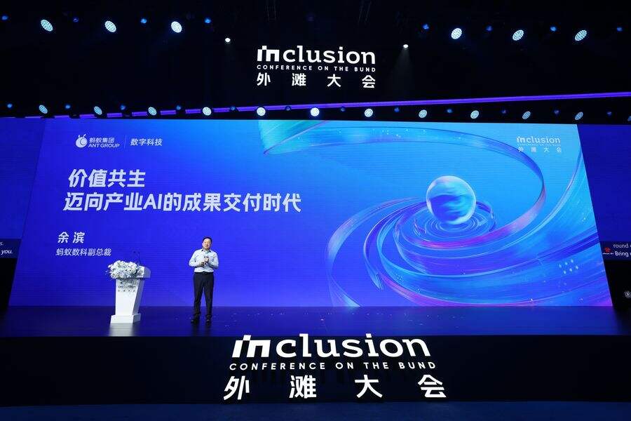 《蚂蚁数科支持企业客户按大模型应用效果付费 将逐步推广至全行业》