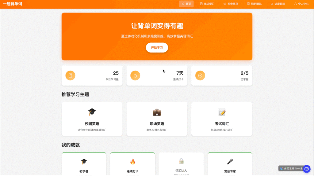 《蚂蚁百宝箱新品Tbox外滩大会重磅发布，AI从“单兵作战”进入“群体智能”时代》