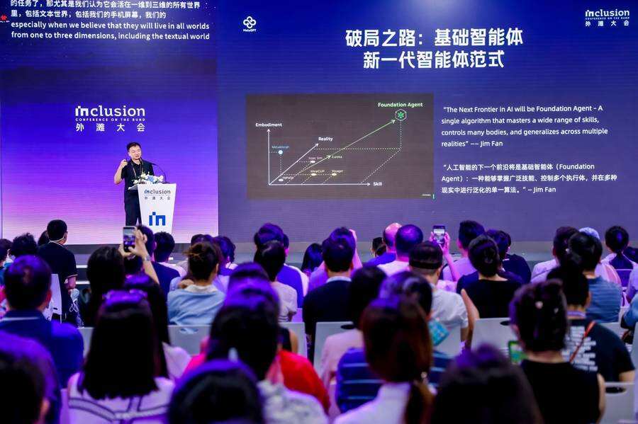 《全球最懂智能体的创业者齐聚外滩大会，未来三年怎么做聊透了》