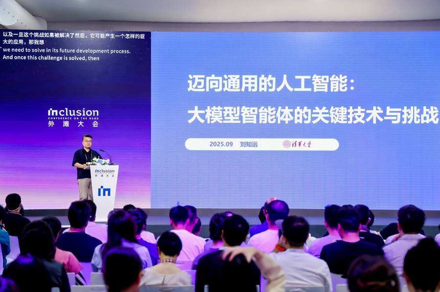 《全球最懂智能体的创业者齐聚外滩大会，未来三年怎么做聊透了》