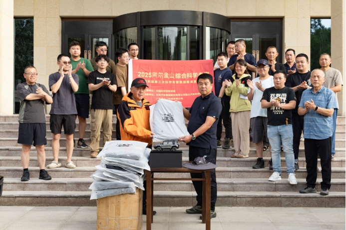 2025年阿尔金山综合科学考察暨新疆第三次科学考察数据库调查验证圆满完成插图15 《2025年阿尔金山综合科学考察暨新疆第三次科学考察数据库调查验证圆满完成》