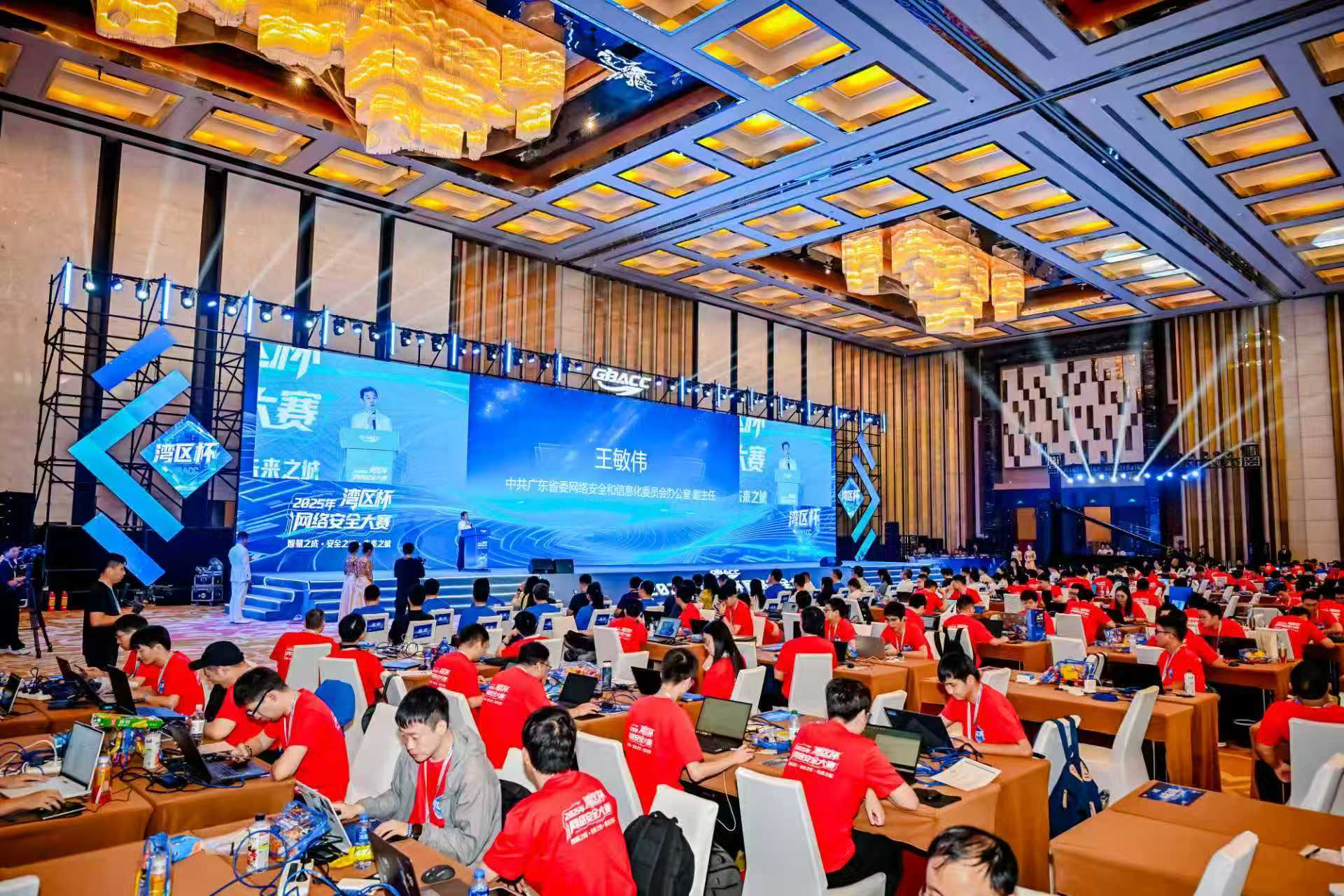 《2025 “湾区杯” 网络安全大赛：聚焦前沿科技，护航未来城市安全》