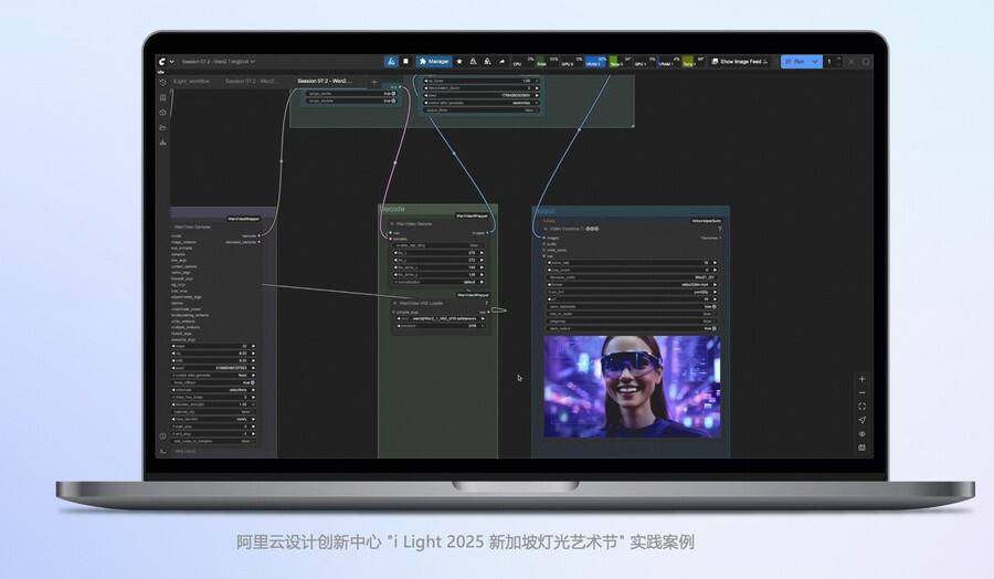 《阿里云无影推出AI创研算力平台“灵构”：AIGC视频生成提速100%》