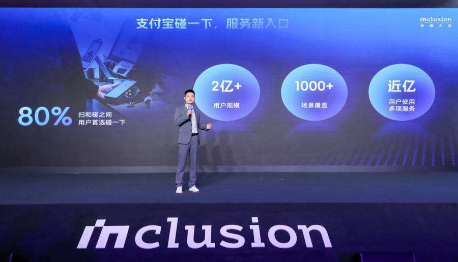 《支付宝“碰”出2亿用户，半数来自最近4个月》