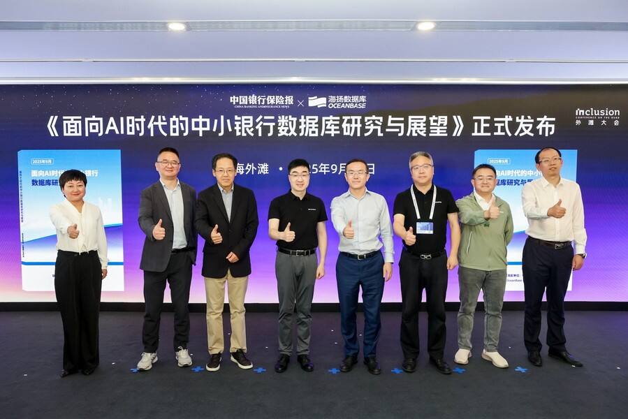 《首个AI时代银行数据库报告：一体化架构成国产升级与AI规模化“最优解”》