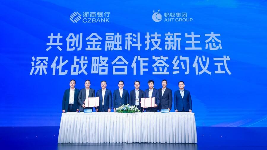 《蚂蚁集团与浙商银行达成深化战略合作：共创金融科技新生态》