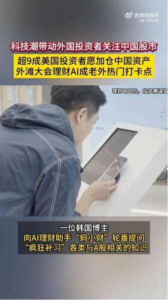 金融科技的AI进行时:创新应用落地,青年人才涌现插图 《金融科技的AI进行时:创新应用落地,青年人才涌现》