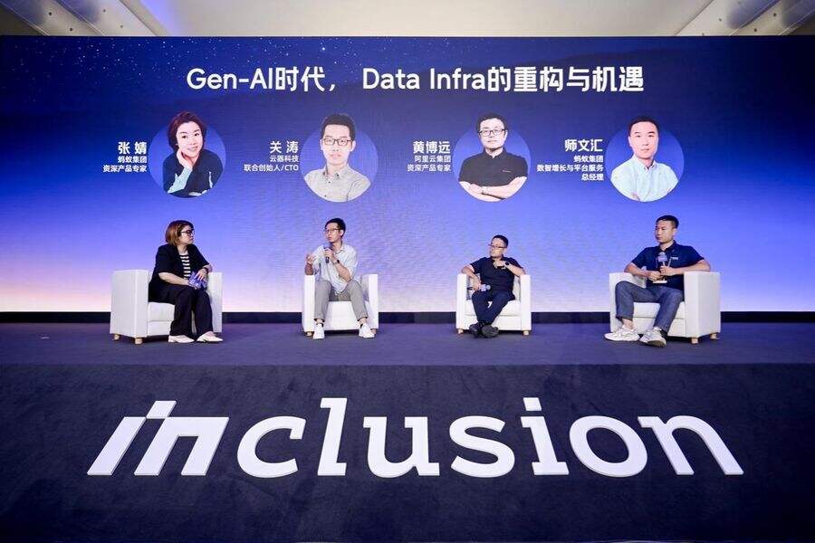 《从求量到提质，2025外滩大会探讨下一代数据基础设施》