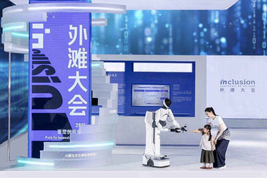 金融科技释放三大共识、50多项科技新成果首发:超6万人奔赴现场、外滩大会顺利闭幕!插图1 《金融科技释放三大共识、50多项科技新成果首发:超6万人奔赴现场、外滩大会顺利闭幕!》