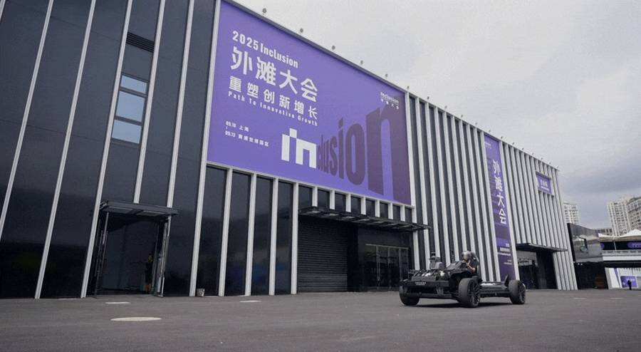 2025外滩大会探营:联合四大机器人产业园打造“机器人小镇”插图6 《2025外滩大会探营:联合四大机器人产业园打造“机器人小镇”》