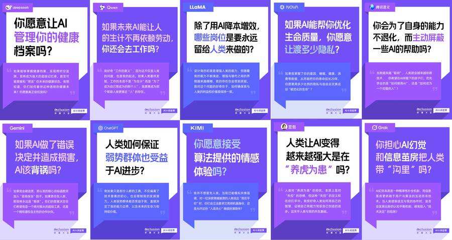 《AI向世界发出“十问”，2025外滩大会将汇聚全球智慧探索答案》