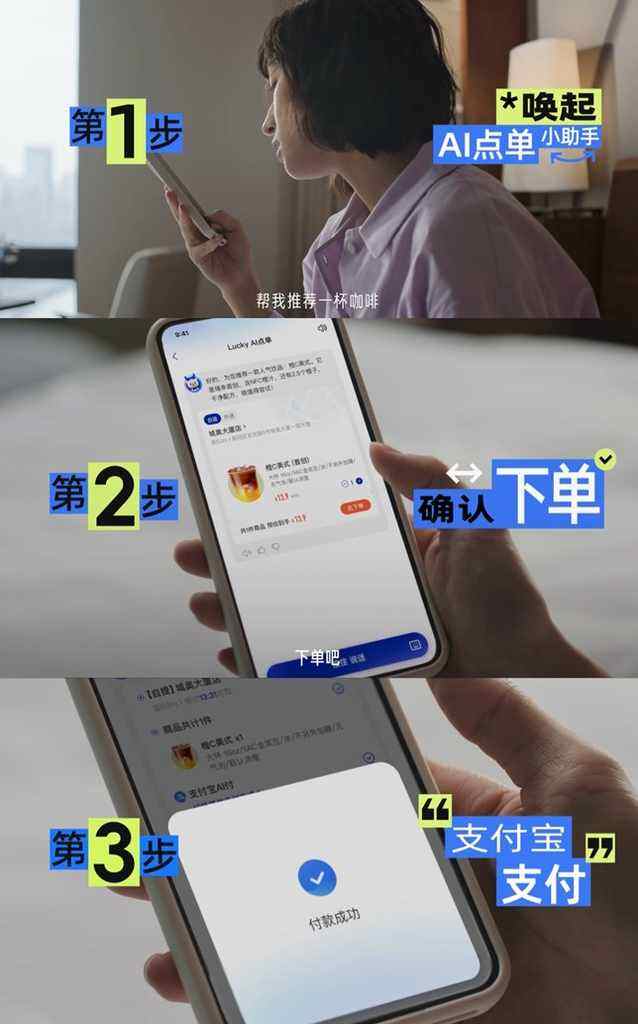《支付宝推出全国第一个智能体支付服务“AI付”，助力激活AI 产业生态》