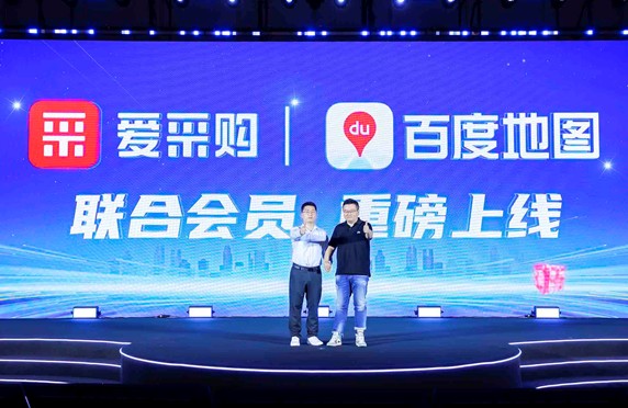 《用实力挺起中国制造的脊梁！2025爱采购「了不起的改变」总决赛在雄安》