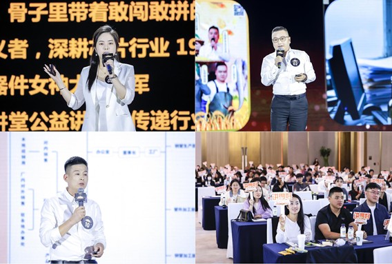 《用实力挺起中国制造的脊梁！2025爱采购「了不起的改变」总决赛在雄安》