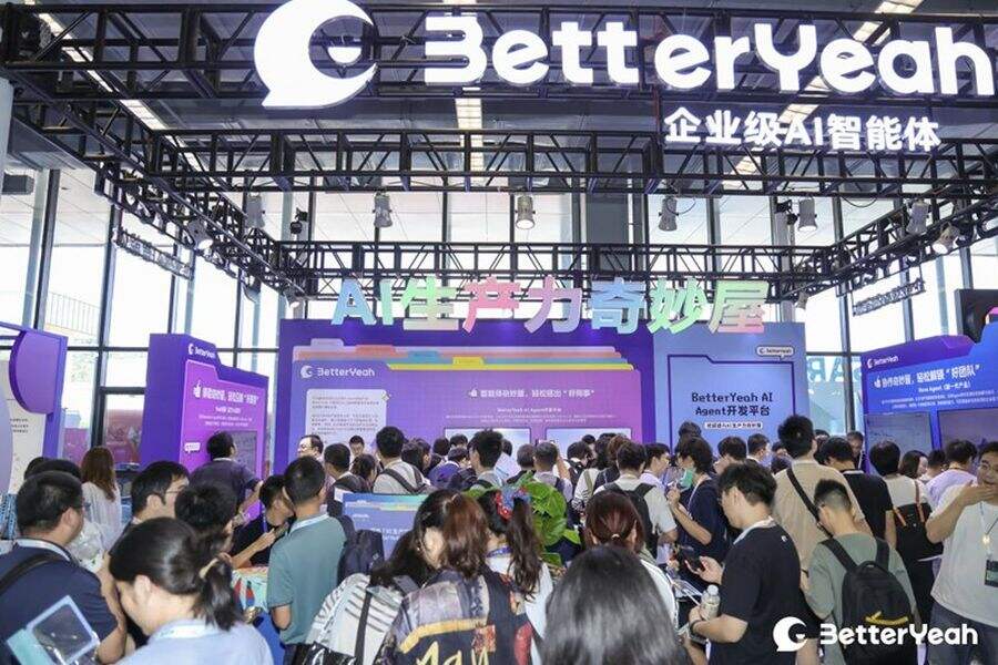 《BetterYeah AI云栖大会重磅发布：联手阿里云推出电商行业AI Agent解决方案》