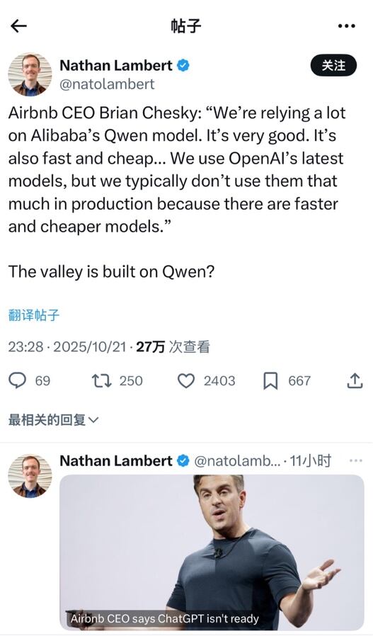 阿里通义千问拿下爱彼迎,CEO公开力挺:比OpenAI好、硅谷都在用插图 《阿里通义千问拿下爱彼迎,CEO公开力挺:比OpenAI好、硅谷都在用》