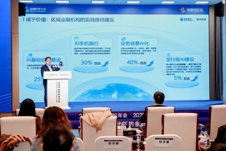 《蚂蚁数科余滨：江浙沪城商行借金融大模型突围，成效显著》