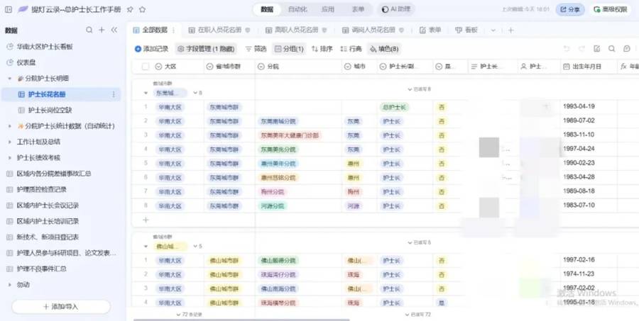 钉钉商业化新故事:AI开路,基层「上头」插图1 《钉钉商业化新故事:AI开路,基层「上头」》