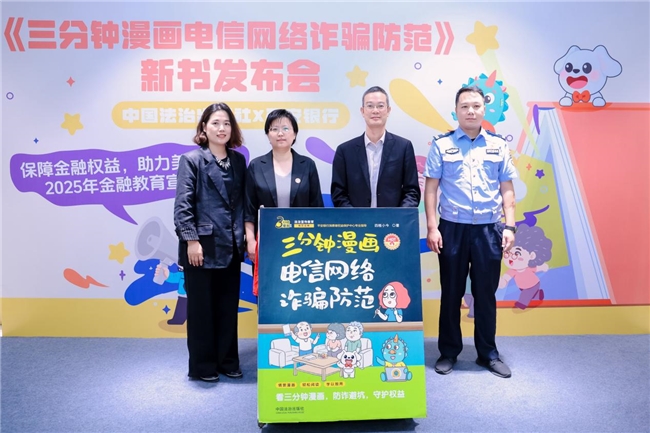 《绘就温暖金融底色，平安银行2025年金融教育宣传周圆满开展》
