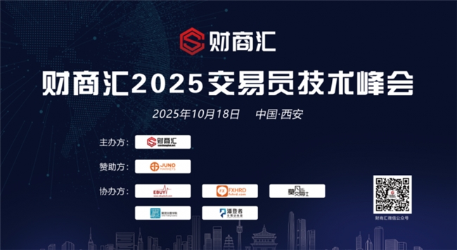燃动古都交易智慧,JUNO MARKETS技术峰会西安站圆满收官插图 《燃动古都交易智慧,JUNO MARKETS技术峰会西安站圆满收官》