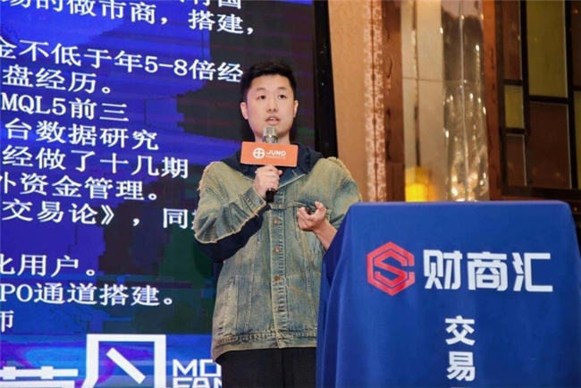 燃动古都交易智慧,JUNO MARKETS技术峰会西安站圆满收官插图6 《燃动古都交易智慧,JUNO MARKETS技术峰会西安站圆满收官》