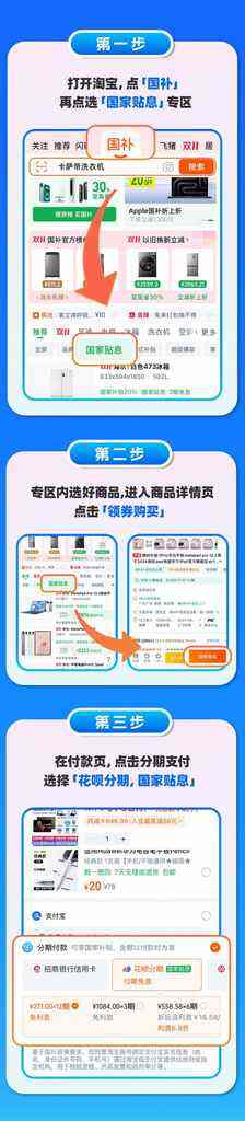 消费贷财政贴息政策持续落地:双11用花呗分期,可享受国家贴息插图 《消费贷财政贴息政策持续落地:双11用花呗分期,可享受国家贴息》