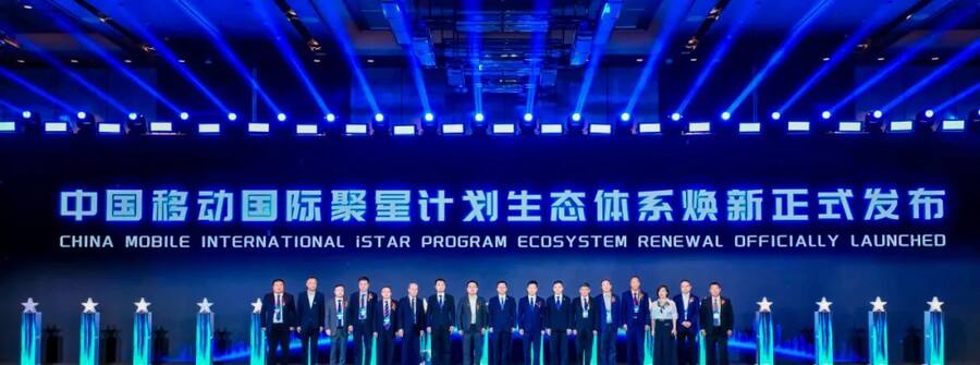 东软与移动国际携手 为全球产业发展注入数智新动力插图2 《东软与移动国际携手 为全球产业发展注入数智新动力》