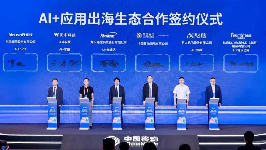 东软与移动国际携手 为全球产业发展注入数智新动力插图 《东软与移动国际携手 为全球产业发展注入数智新动力》