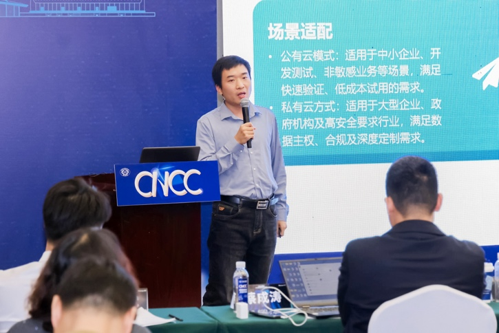 CNCC2025专题论坛发布“AI+X落地热力图”,Token驱动成为规模化应用核心密码插图6 《CNCC2025专题论坛发布“AI+X落地热力图”,Token驱动成为规模化应用核心密码》