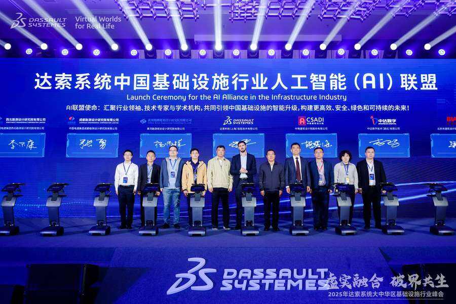2025年达索系统大中华区基础设施行业峰会在武汉举办插图1 《2025年达索系统大中华区基础设施行业峰会在武汉举办》