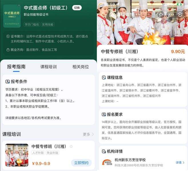 《中国东方教育与支付宝全面合作  助力职业培训数字化》