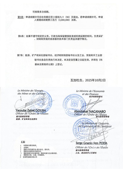 《运鸿集团旗下【世界金融资产交易中心】获两项高含金量许可证》