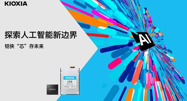 AI时代,如何用服务器存储如何升级?插图1 《AI时代,如何用服务器存储如何升级?》