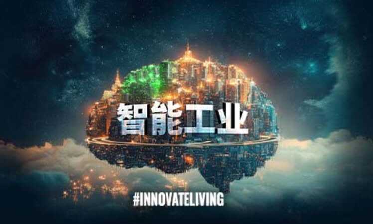 e络盟助力工业与制造工厂迈向智能化升级插图 《e络盟助力工业与制造工厂迈向智能化升级》