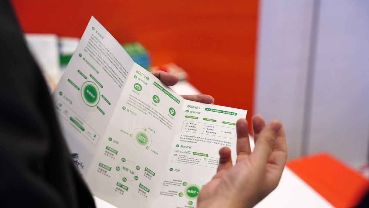 《赋能低空经济！帆陌科技受邀参展深圳金博会》