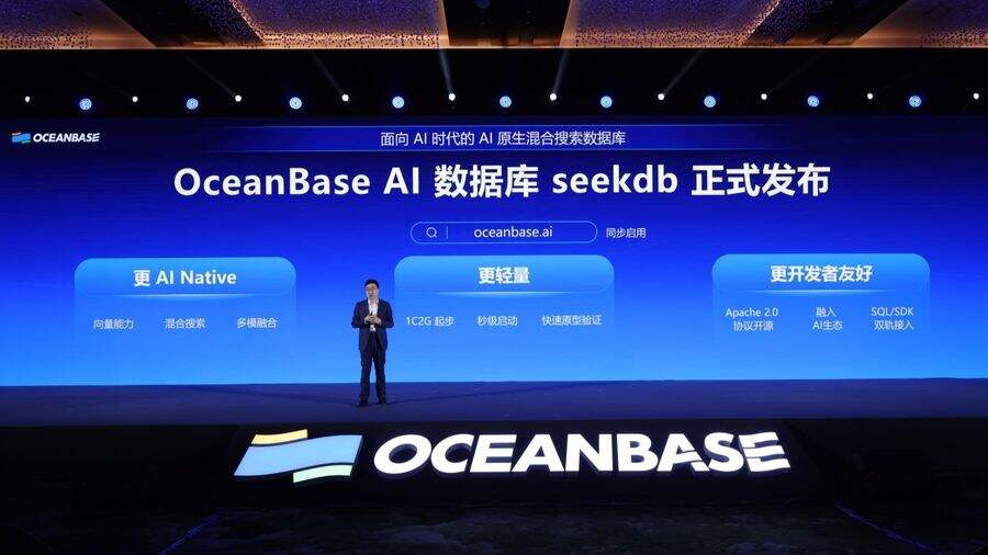 OceanBase发布首款AI数据库seekdb,探索数据库AI范式的跃迁插图 《OceanBase发布首款AI数据库seekdb,探索数据库AI范式的跃迁》