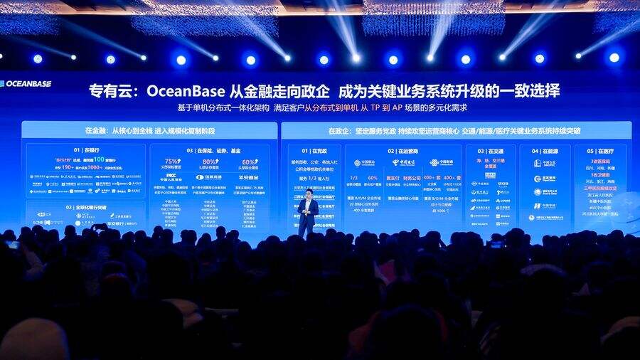 《数据库领跑者OceanBase公布五年成绩单：年均增速超100%，客户数破4000家》