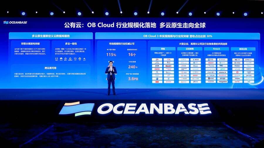 《数据库领跑者OceanBase公布五年成绩单：年均增速超100%，客户数破4000家》