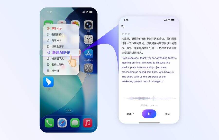 钉钉AI听记上新,一张图看清所有重点,职场和超级个体刚需插图3 《钉钉AI听记上新,一张图看清所有重点,职场和超级个体刚需》