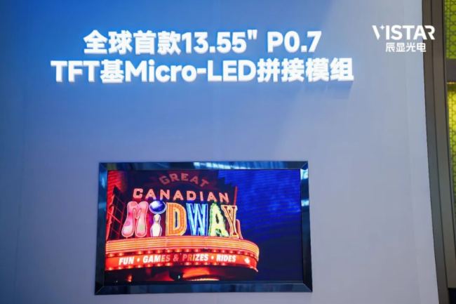 Vistar辰显光电 | 微光成炬,Micro-LED量产破晓插图8 《Vistar辰显光电 | 微光成炬,Micro-LED量产破晓》