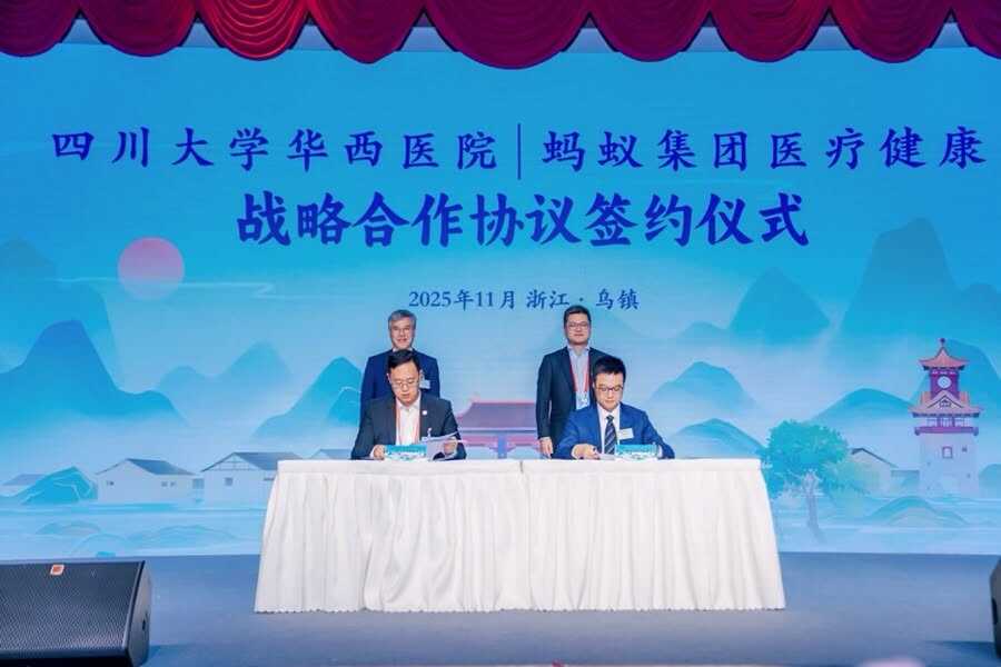 蚂蚁健康战略再落一子:联合华西医院,探索AI医疗科研创新插图 《蚂蚁健康战略再落一子:联合华西医院,探索AI医疗科研创新》