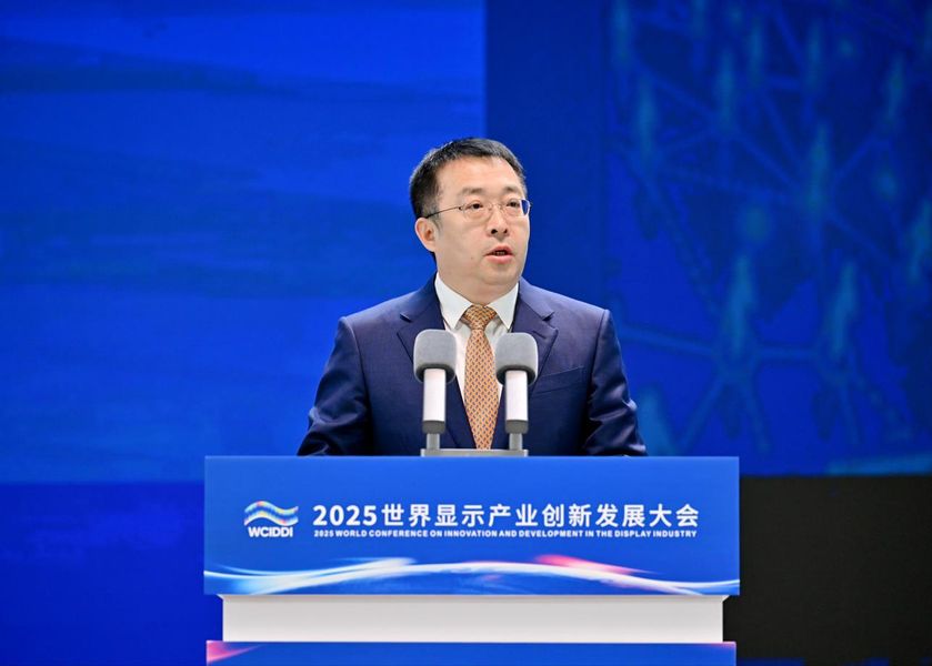 BOE(京东方)亮相2025世界显示产业创新发展大会 AI赋能显示构建视界新生态插图1 《BOE(京东方)亮相2025世界显示产业创新发展大会 AI赋能显示构建视界新生态》