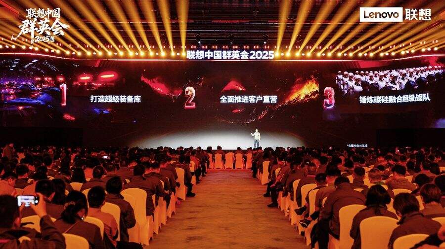 《联想中国区“三大要素”谋篇下半财年，持续领跑“AI+”赛道》